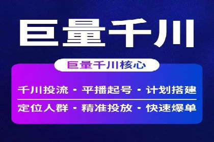 信息流托管助力企业内容营销案例